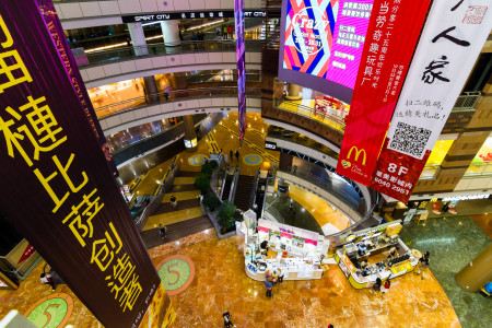 Shanghai Pudong Superbrand Mall 2015